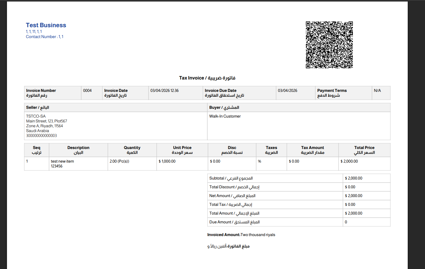 ZATCA PDF Invoice Output